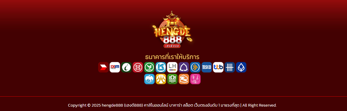 Hengde888 เฮงดี888