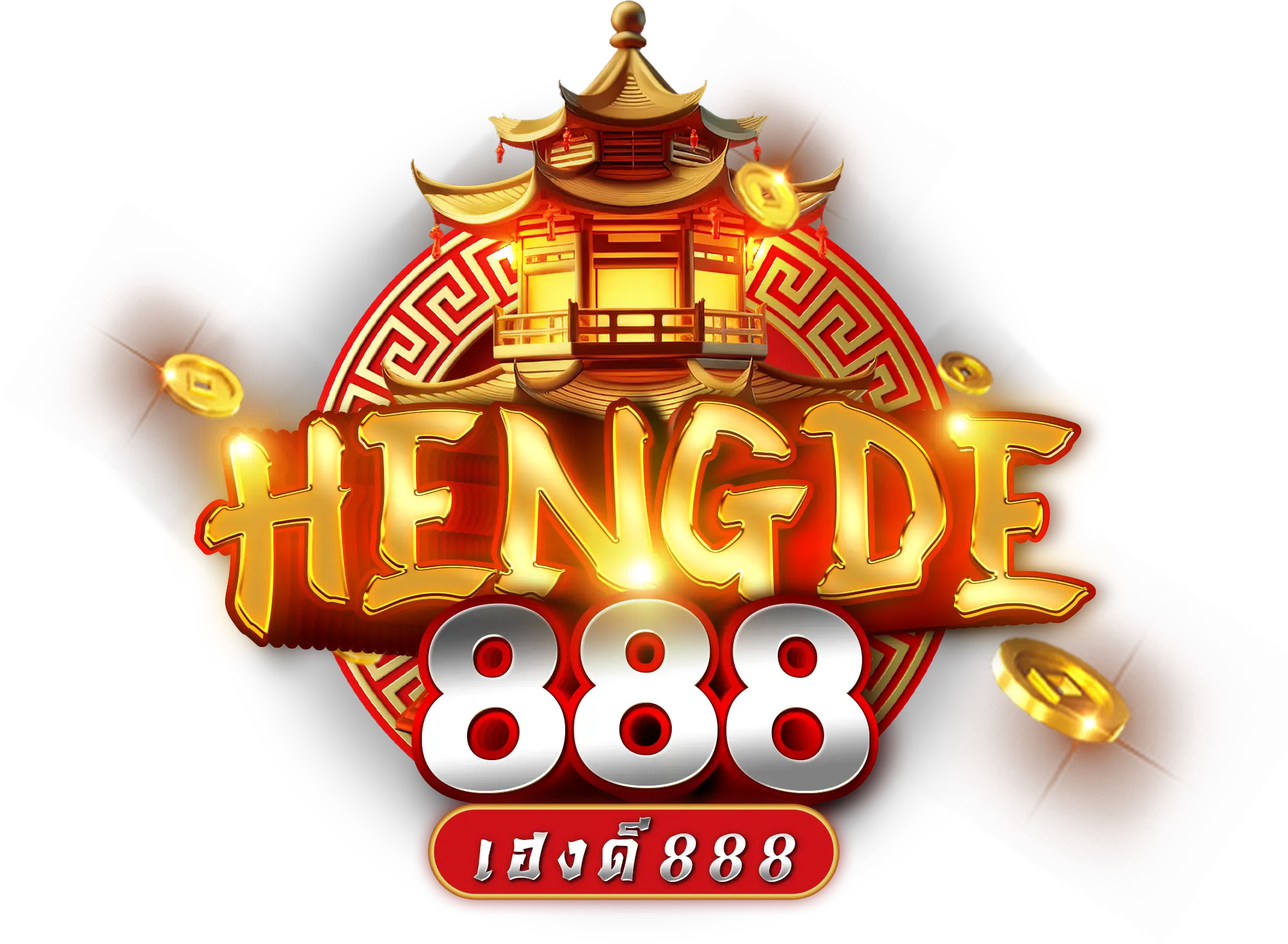 Hengde888 เฮงดี888